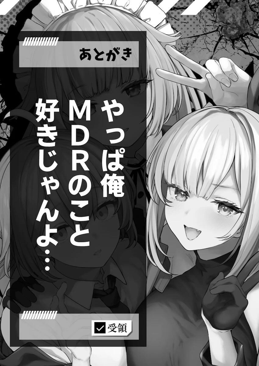 6本立てドルフロすけべ詰め合わせ <> 114