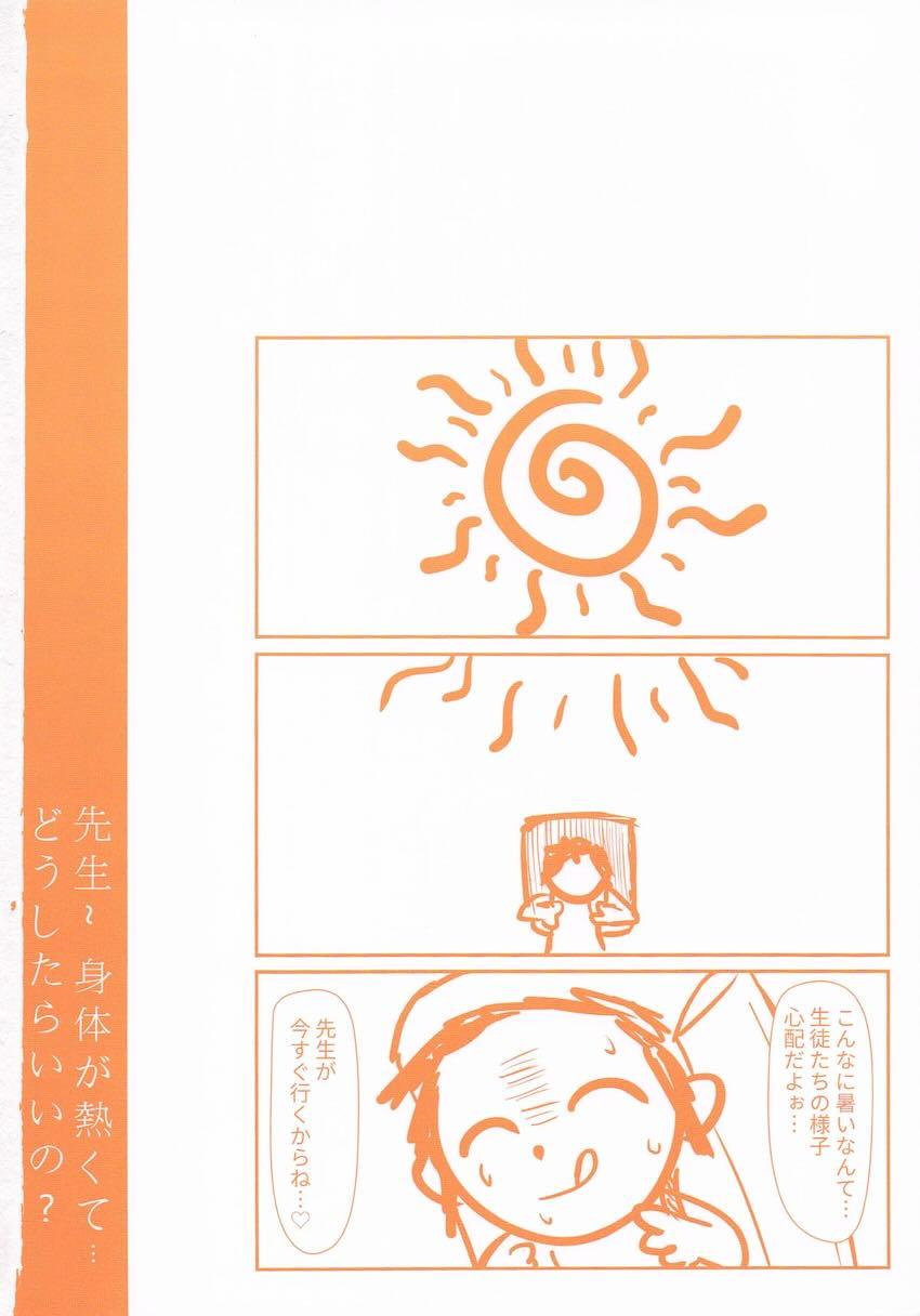 ロリ生徒たちとエッチ三昧短編集 <> 002