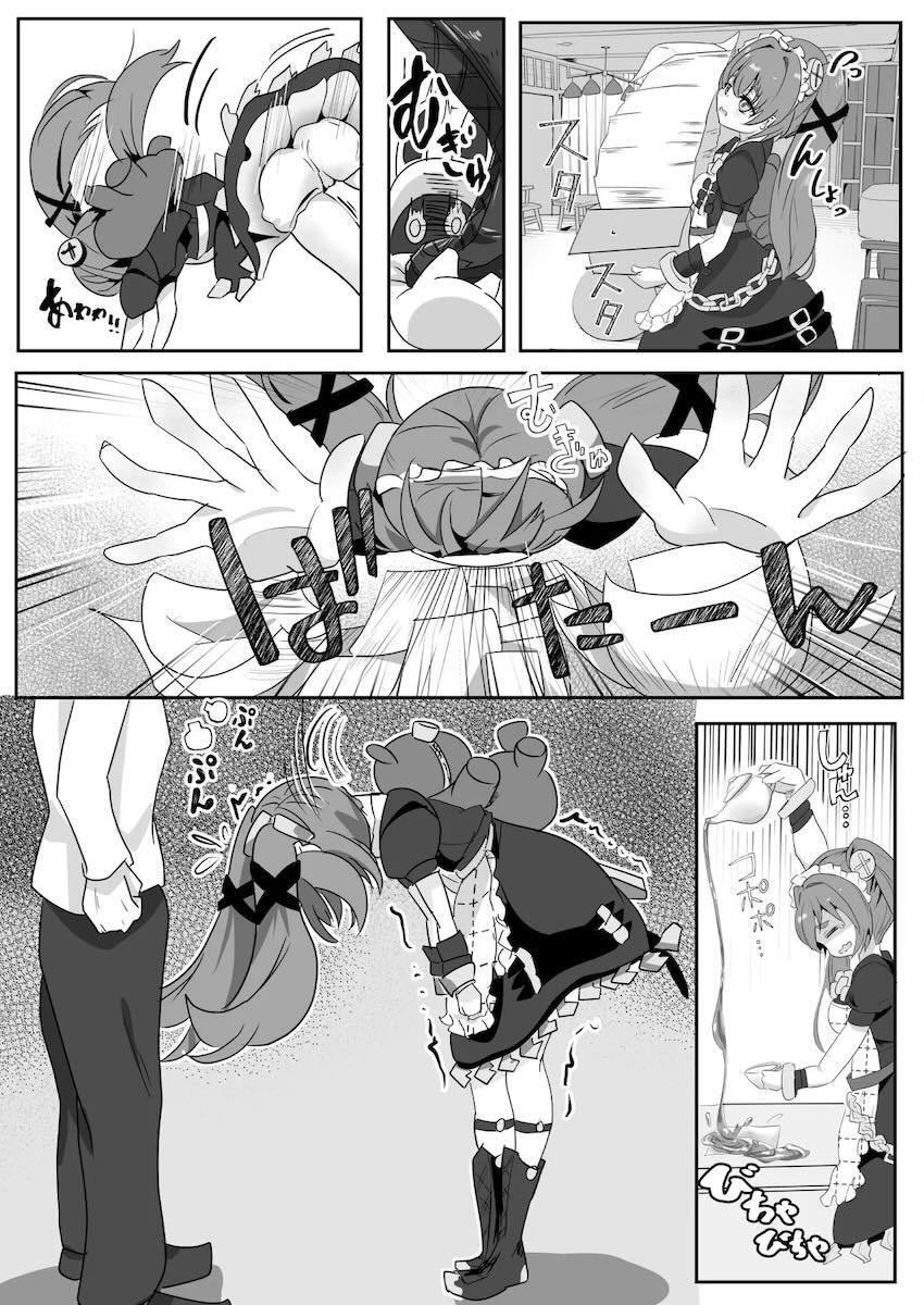 処女マンくぱぁご奉仕メイドカリンちゃん <> 006