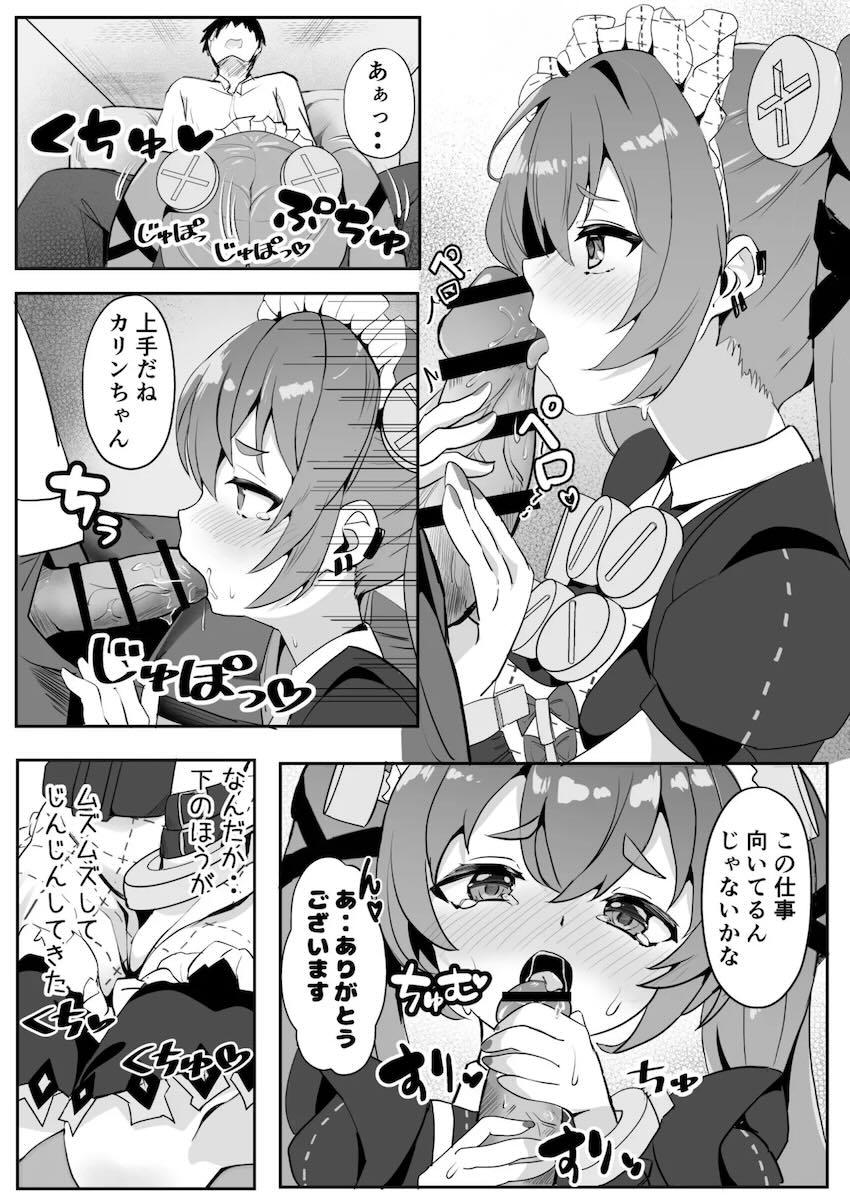 処女マンくぱぁご奉仕メイドカリンちゃん <> 009