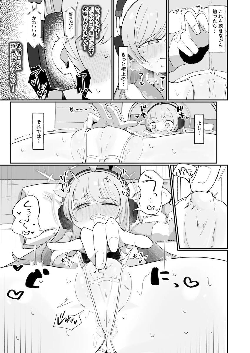 つるぺたかわいいカヤを囁き責めする本 <> 008