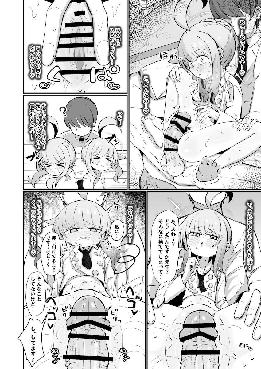 つるぺたかわいいカヤを囁き責めする本 <> 021
