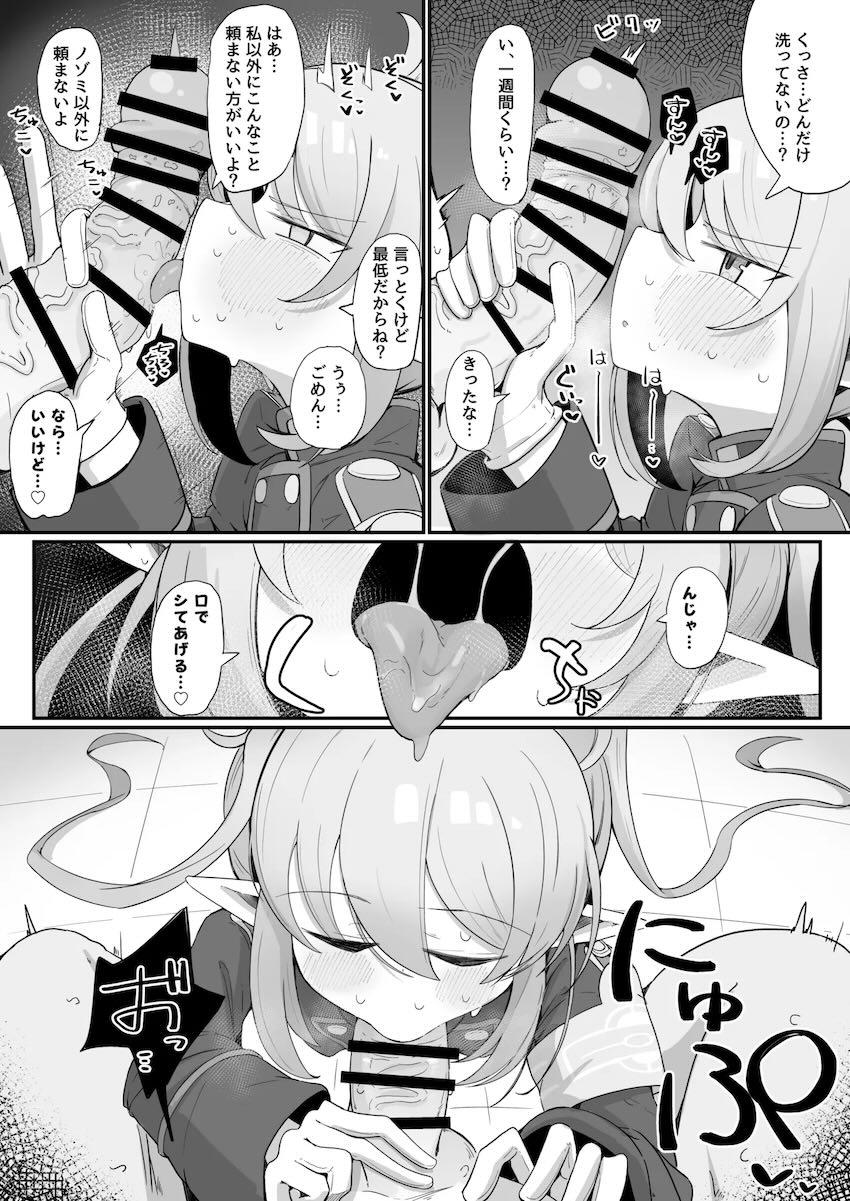 つるぺたかわいいカヤを囁き責めする本 <> 037