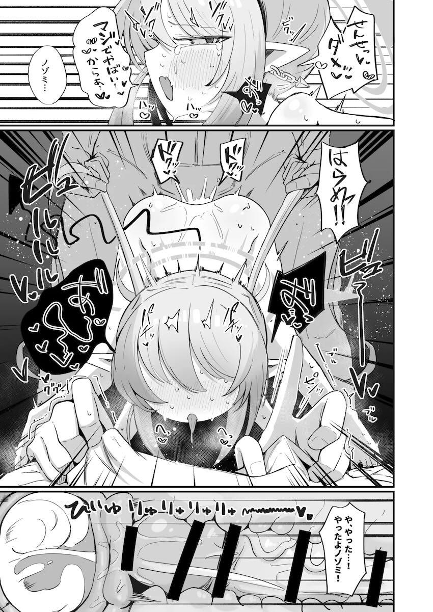 つるぺたかわいいカヤを囁き責めする本 <> 041