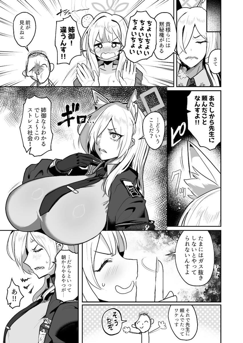 カンナ＆コノカとハードファック3P <> 004