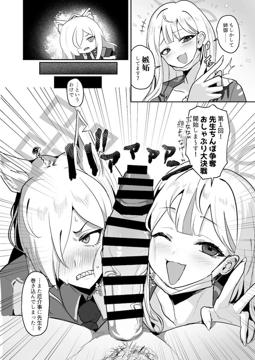 カンナ＆コノカとハードファック3P <> 005