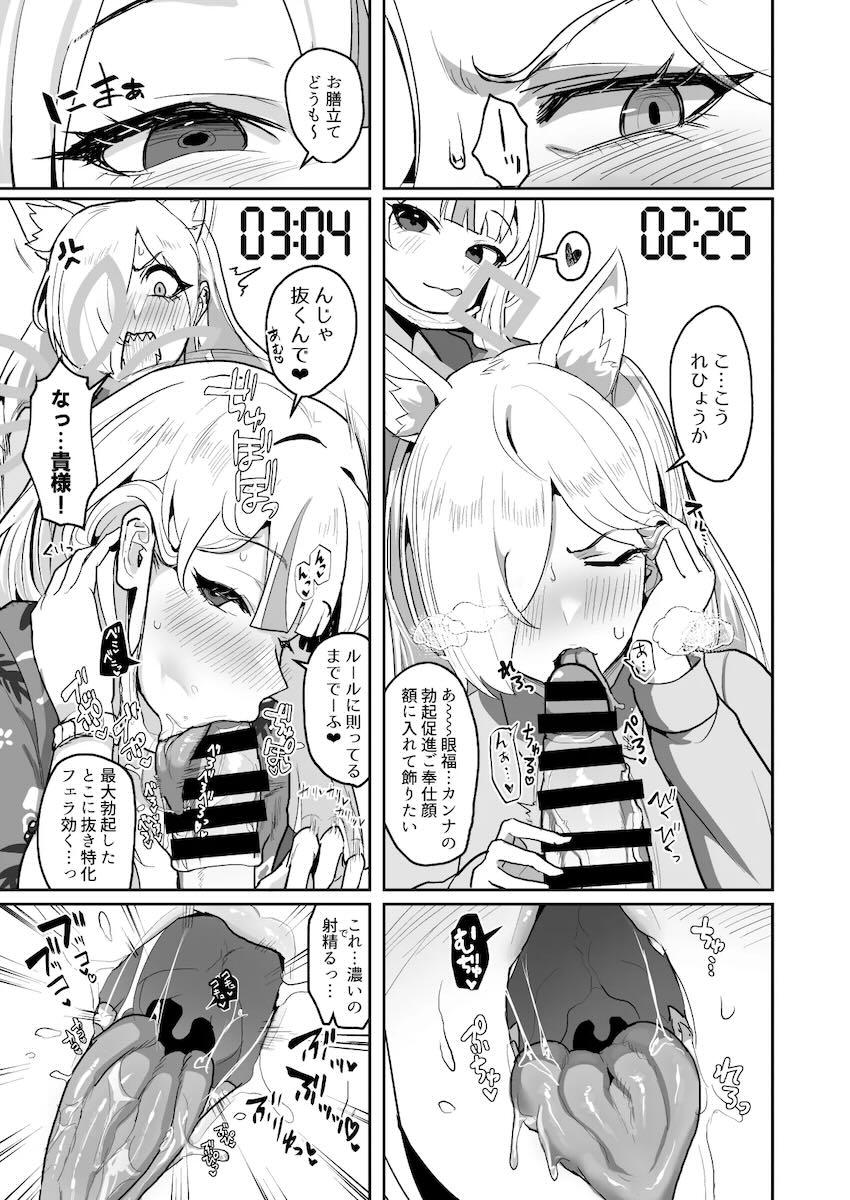 カンナ＆コノカとハードファック3P <> 008