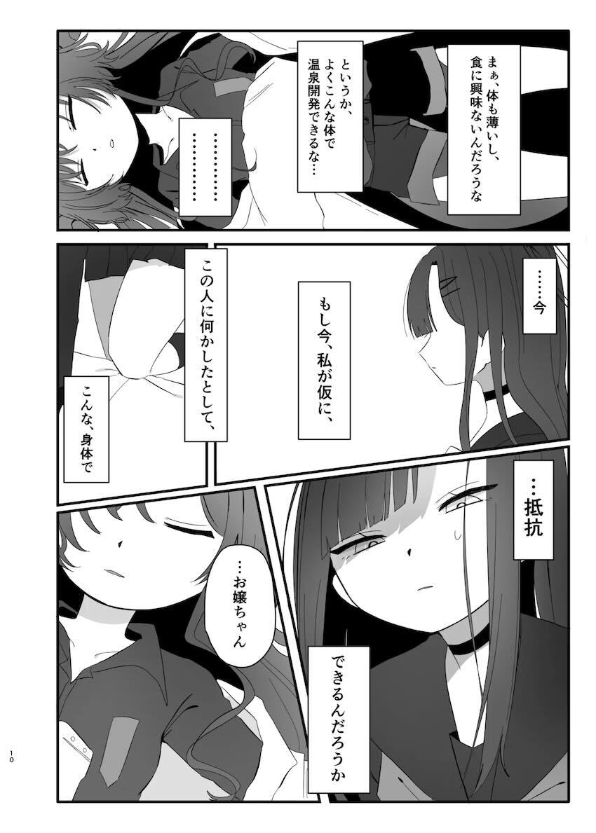 イチカとカスミの手マンイクイクレズえっち！ <> 009