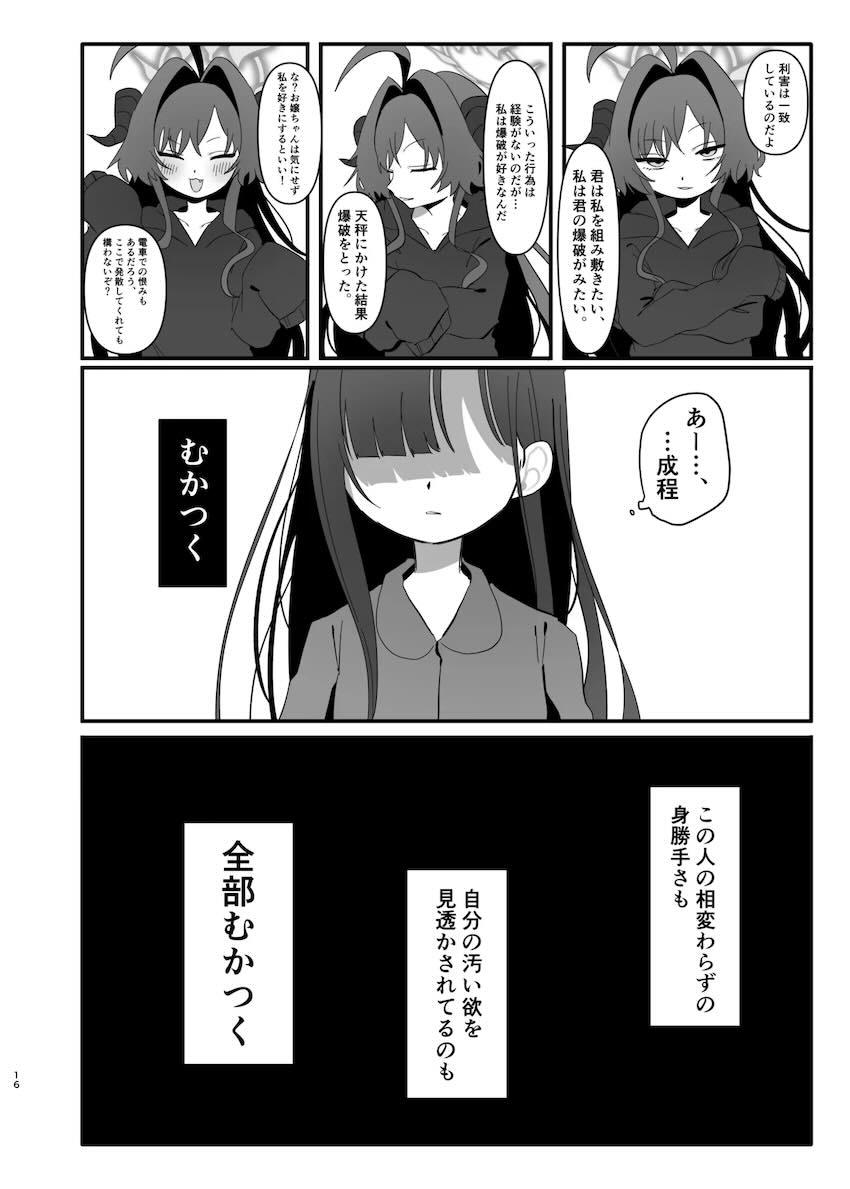 イチカとカスミの手マンイクイクレズえっち！ <> 015