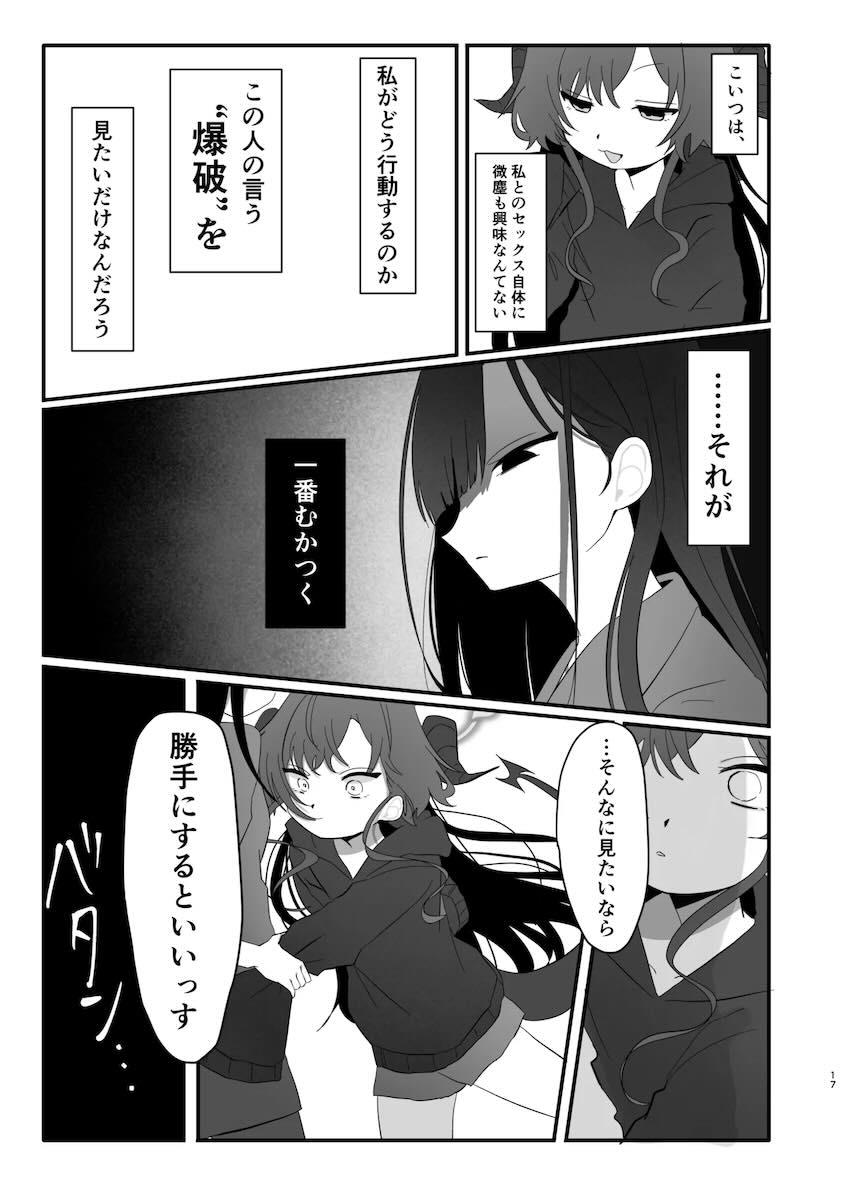 イチカとカスミの手マンイクイクレズえっち！ <> 016