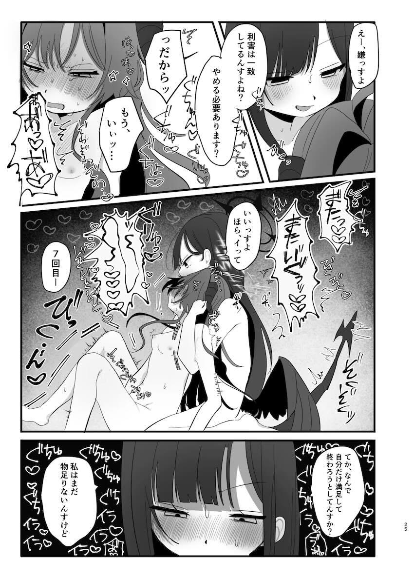イチカとカスミの手マンイクイクレズえっち！ <> 024