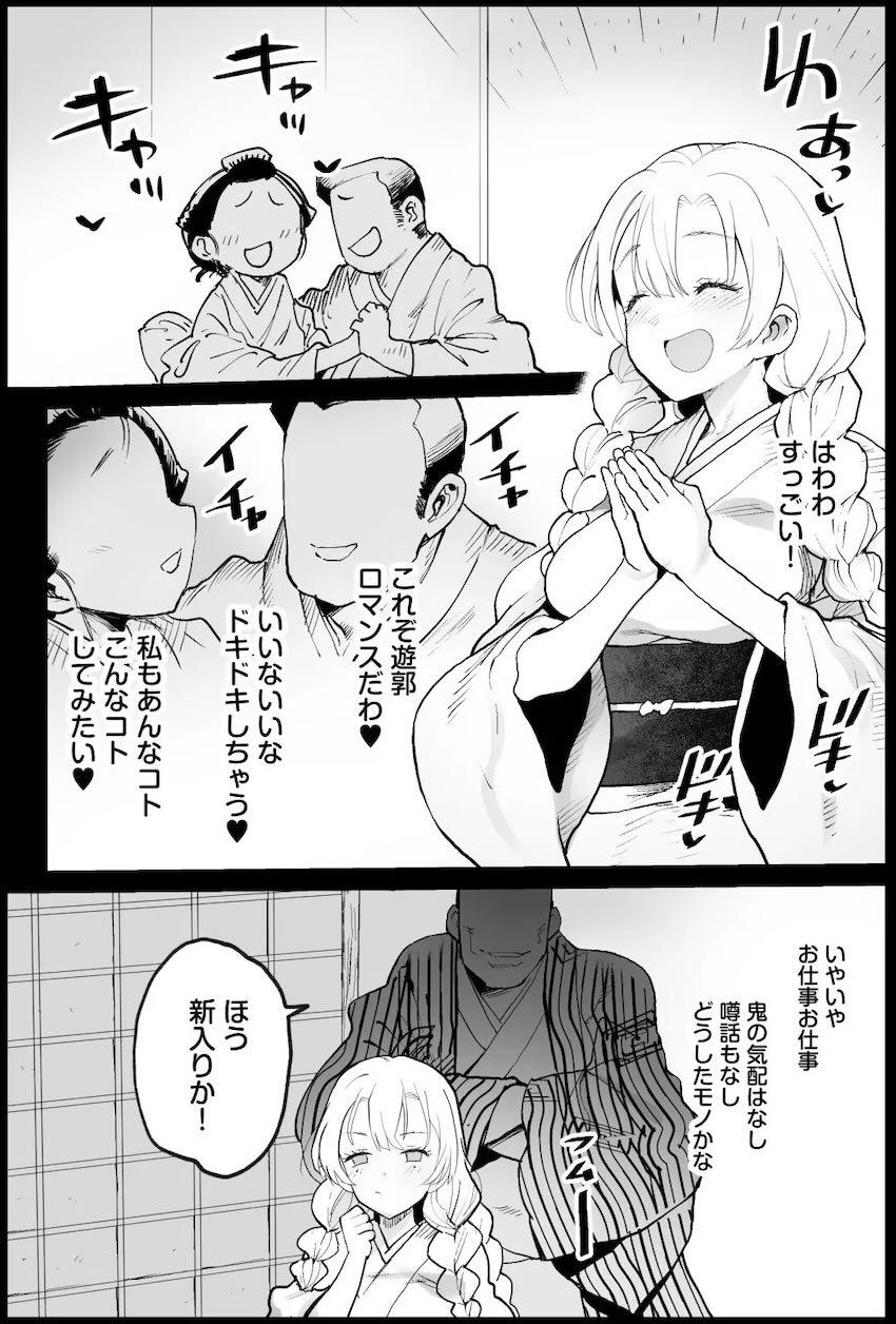 甘露寺蜜璃の遊郭潜入捜査！無理矢理デカチンアナルファック！ <> 002