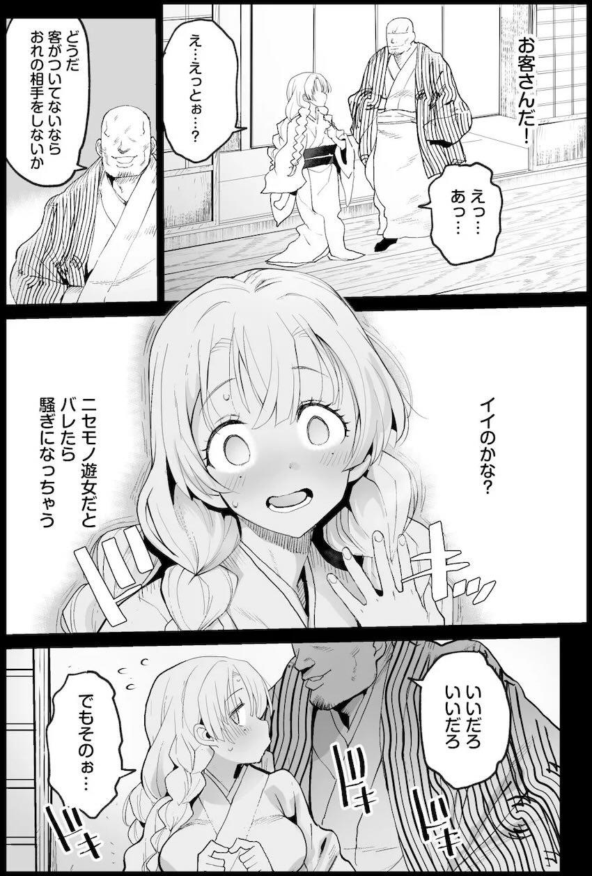 甘露寺蜜璃の遊郭潜入捜査！無理矢理デカチンアナルファック！ <> 003