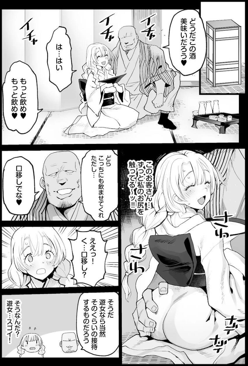 甘露寺蜜璃の遊郭潜入捜査！無理矢理デカチンアナルファック！ <> 004