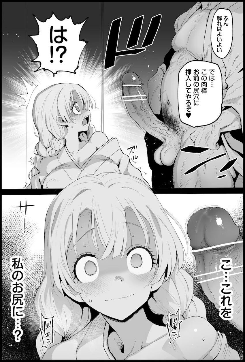 甘露寺蜜璃の遊郭潜入捜査！無理矢理デカチンアナルファック！ <> 010