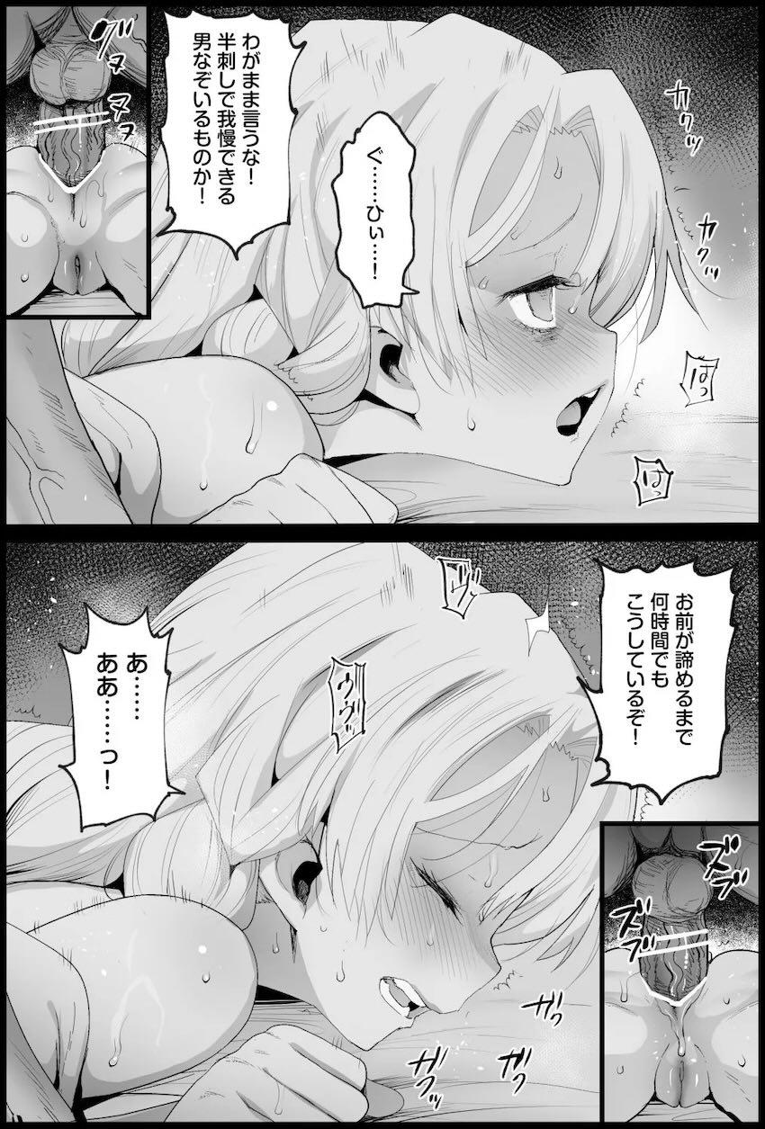 甘露寺蜜璃の遊郭潜入捜査！無理矢理デカチンアナルファック！ <> 013