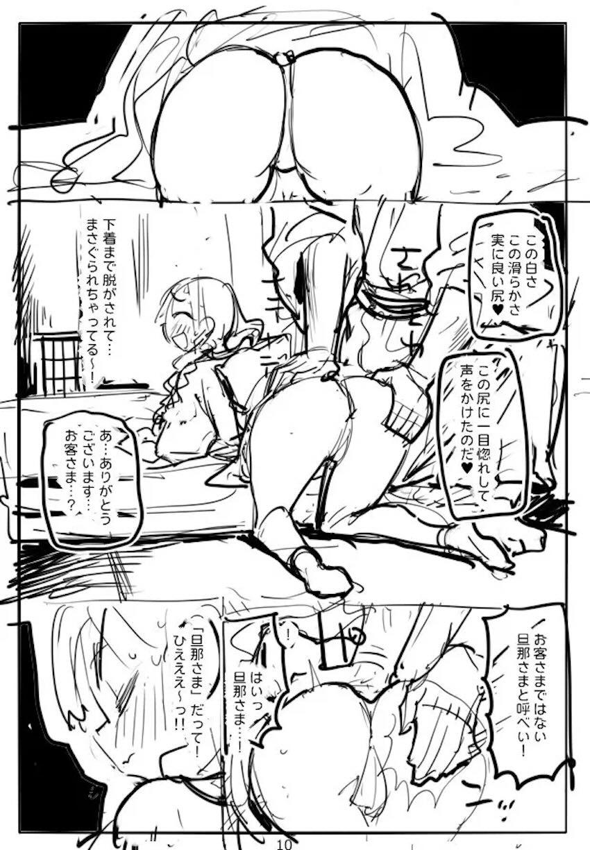 甘露寺蜜璃の遊郭潜入捜査！無理矢理デカチンアナルファック！ <> 019