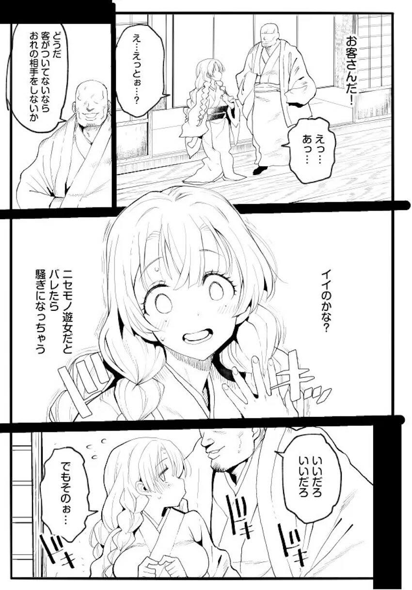 甘露寺蜜璃の遊郭潜入捜査！無理矢理デカチンアナルファック！ <> 022
