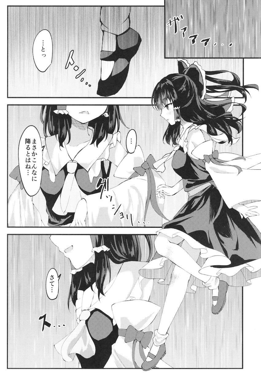 ずぶ濡れ霊夢と雨宿りえっち！ <> 004