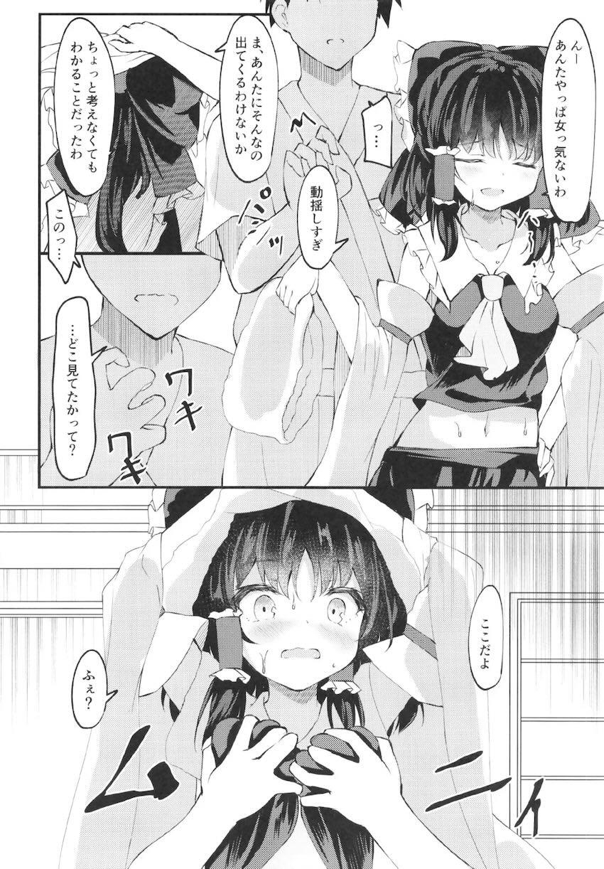 ずぶ濡れ霊夢と雨宿りえっち！ <> 007