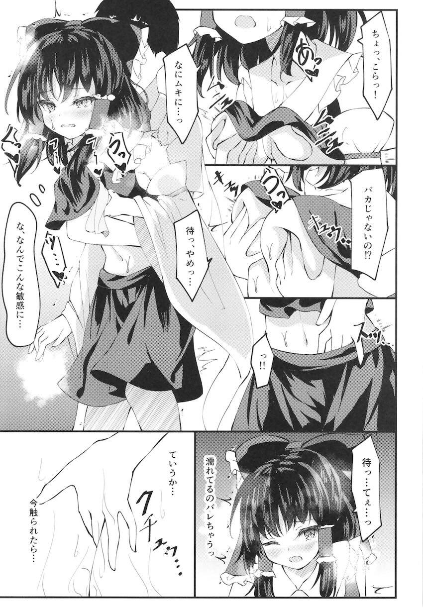 ずぶ濡れ霊夢と雨宿りえっち！ <> 008