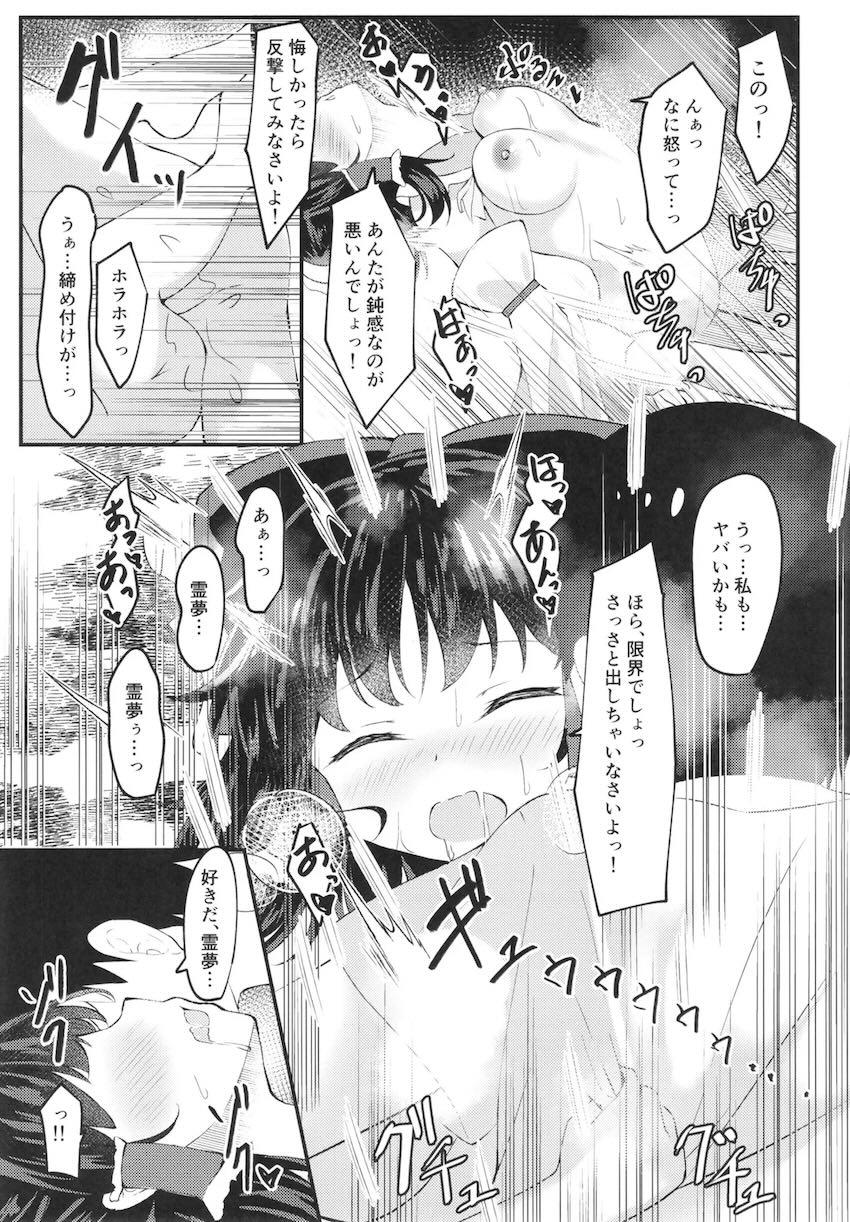 ずぶ濡れ霊夢と雨宿りえっち！ <> 014