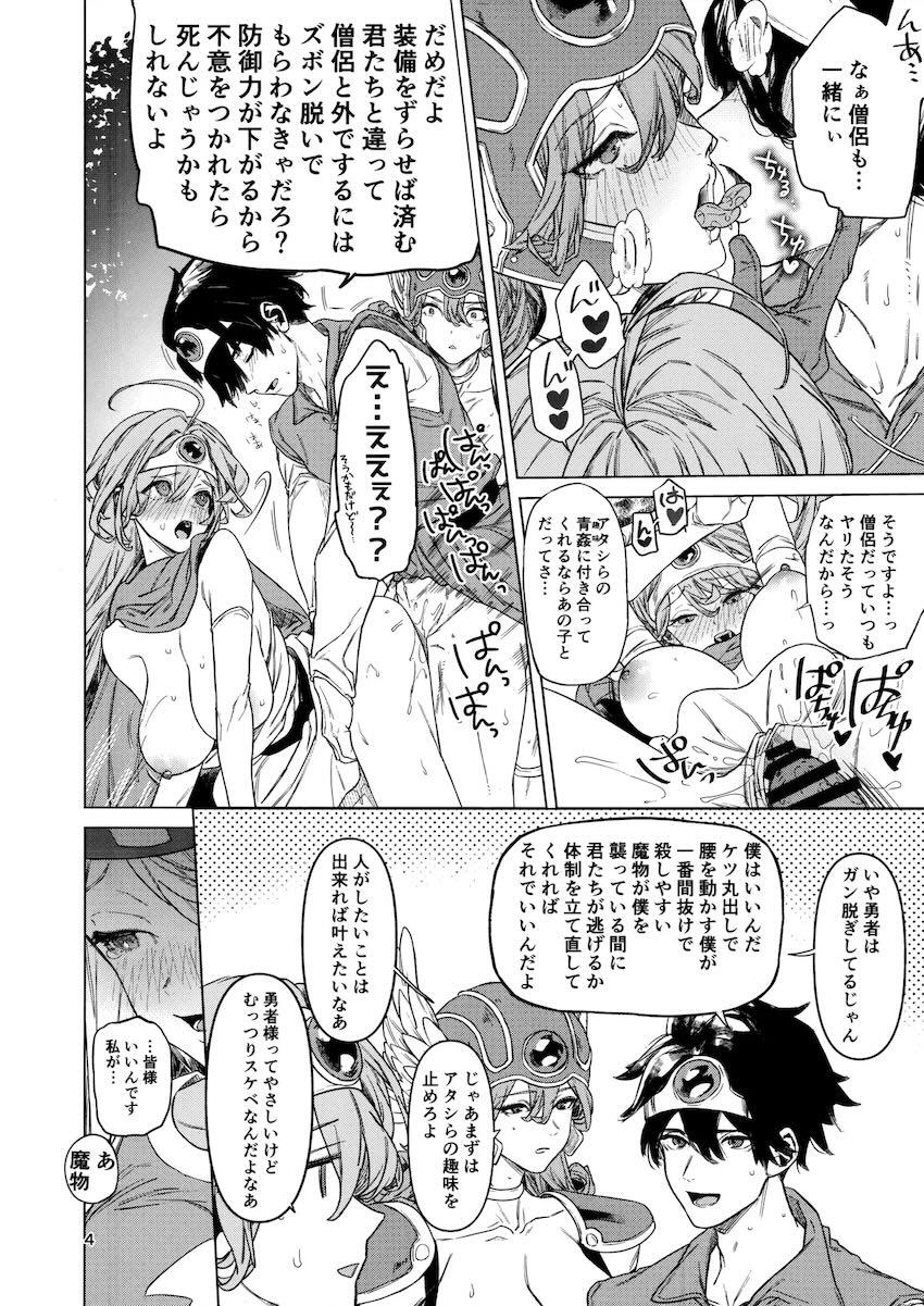 女僧侶の便利服 <> 004