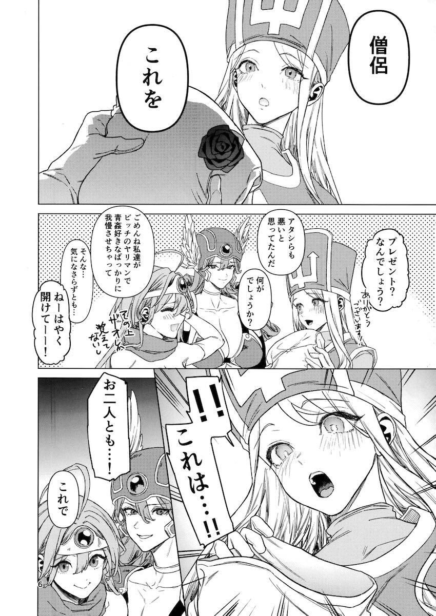 女僧侶の便利服 <> 006