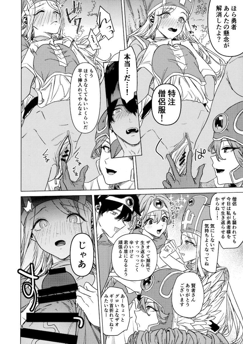 女僧侶の便利服 <> 008