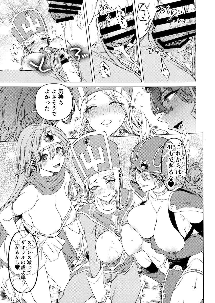 女僧侶の便利服 <> 015