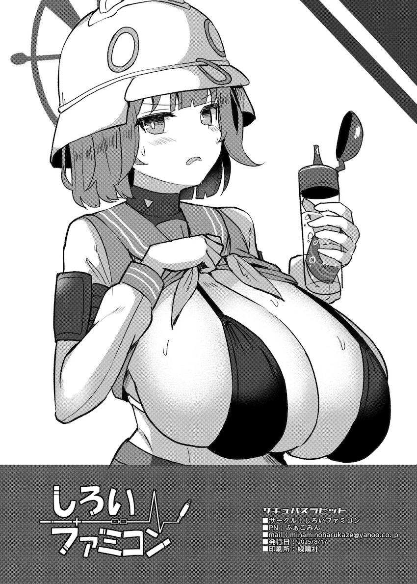 パイズリ搾精サキュバスになったサキ <> 008