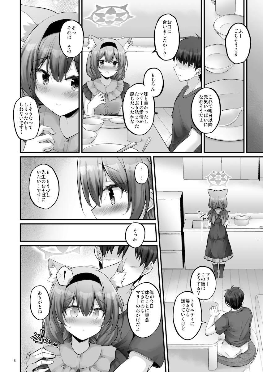 通い妻マリーと自宅えっち！ <> 007