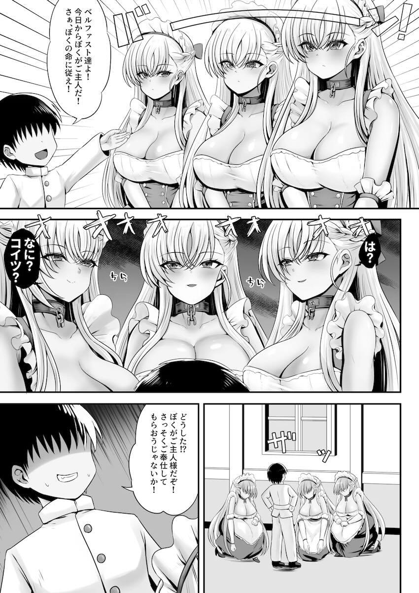 マゾショタ指揮官がベルファストたちにドS調教される本 <> 004