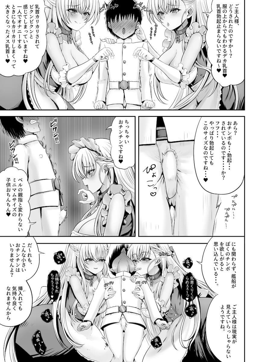 マゾショタ指揮官がベルファストたちにドS調教される本 <> 006