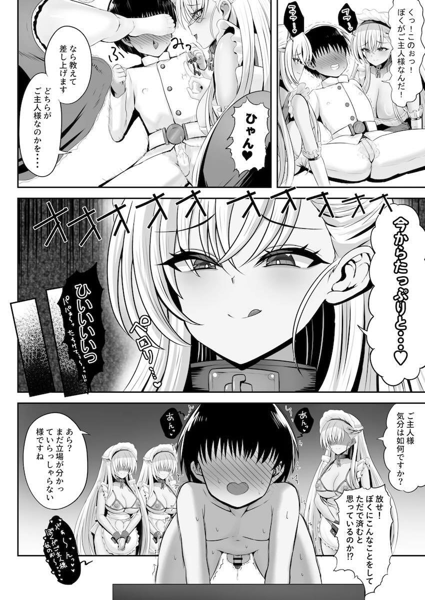 マゾショタ指揮官がベルファストたちにドS調教される本 <> 009