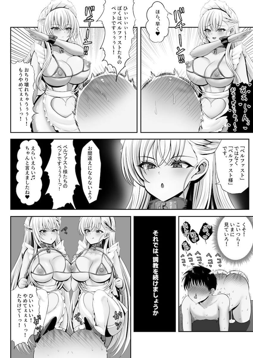 マゾショタ指揮官がベルファストたちにドS調教される本 <> 011