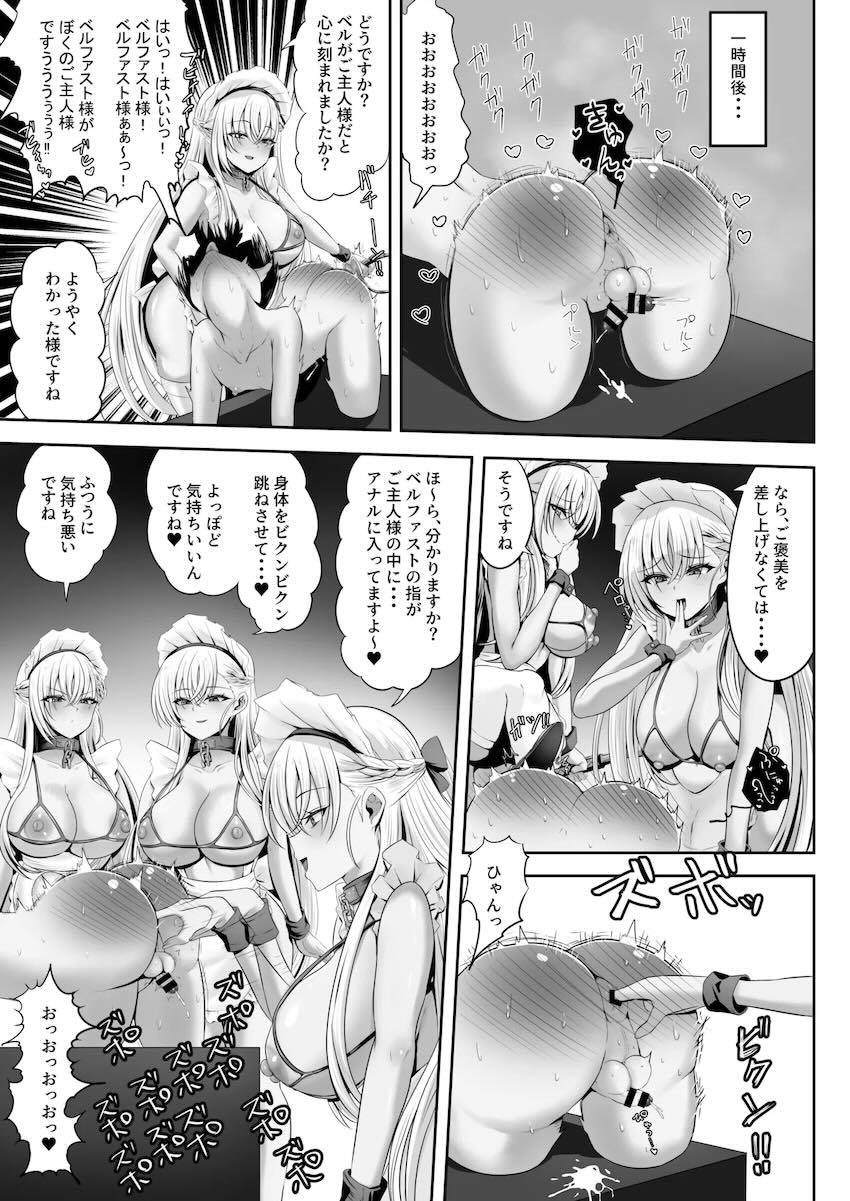 マゾショタ指揮官がベルファストたちにドS調教される本 <> 012