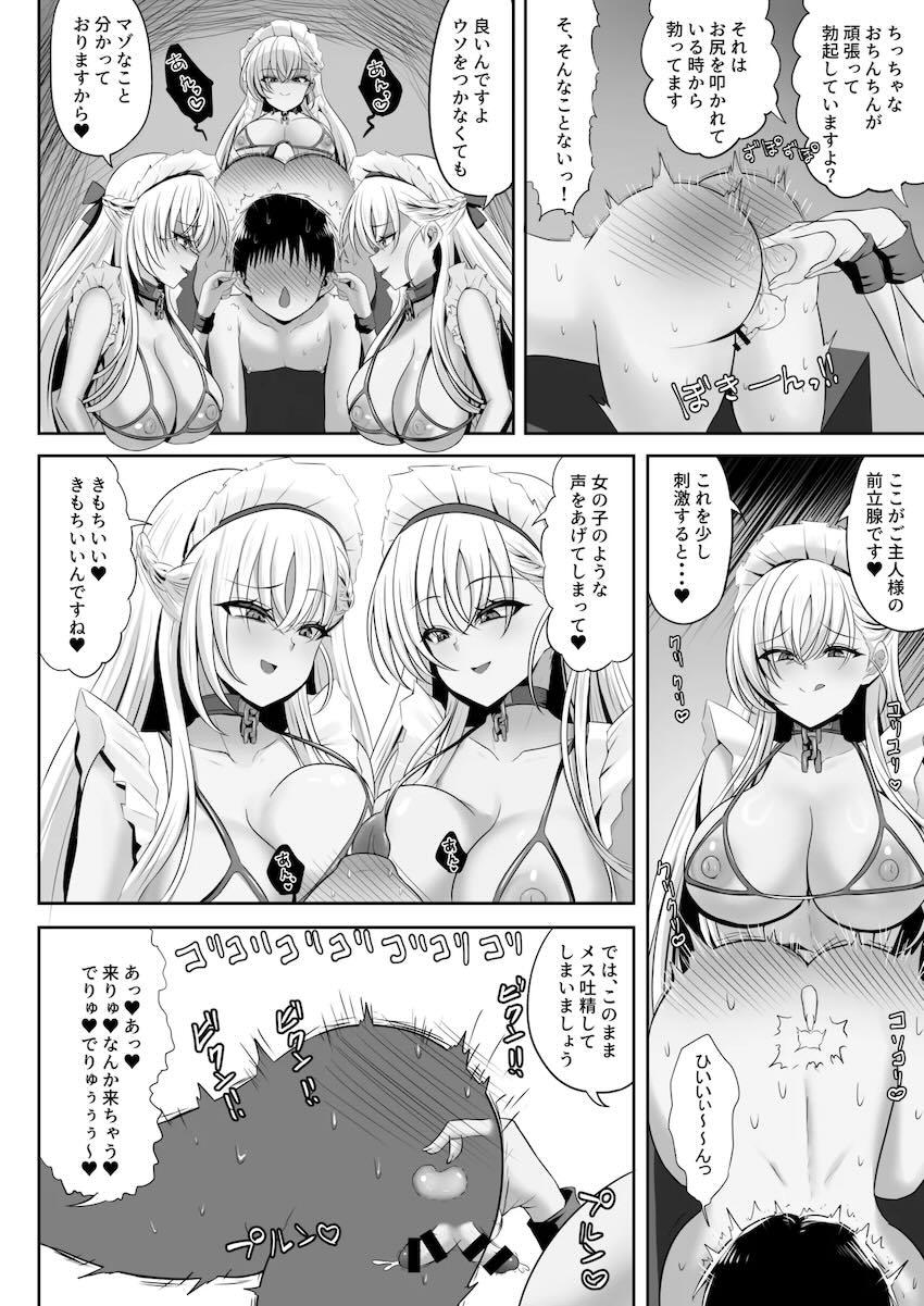 マゾショタ指揮官がベルファストたちにドS調教される本 <> 013