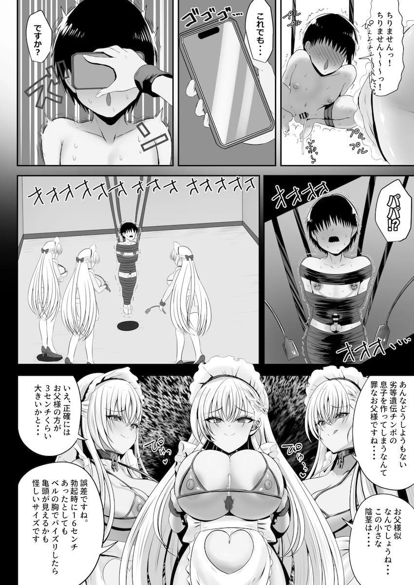 マゾショタ指揮官がベルファストたちにドS調教される本 <> 025