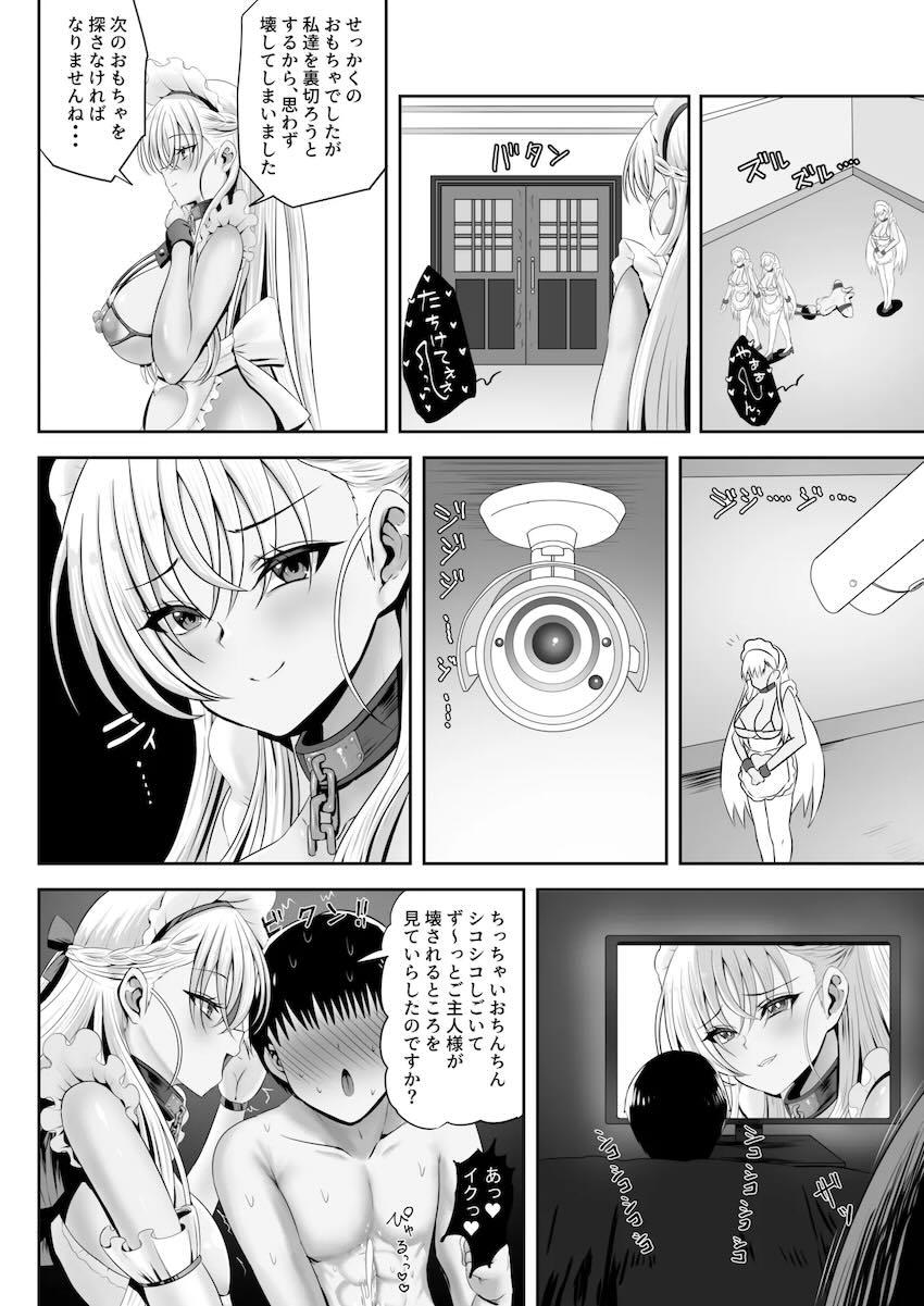 マゾショタ指揮官がベルファストたちにドS調教される本 <> 031