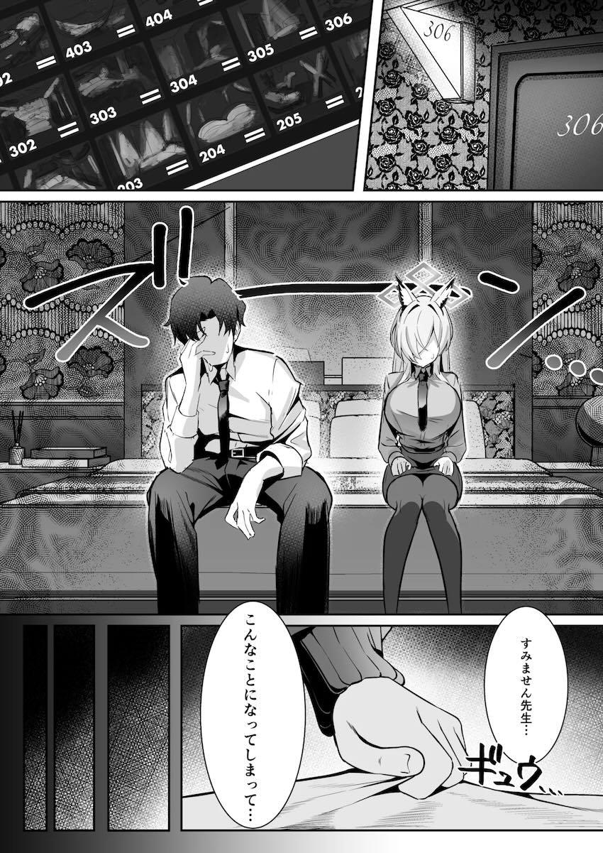 尾刃カンナとラブホで雨宿り <> 002