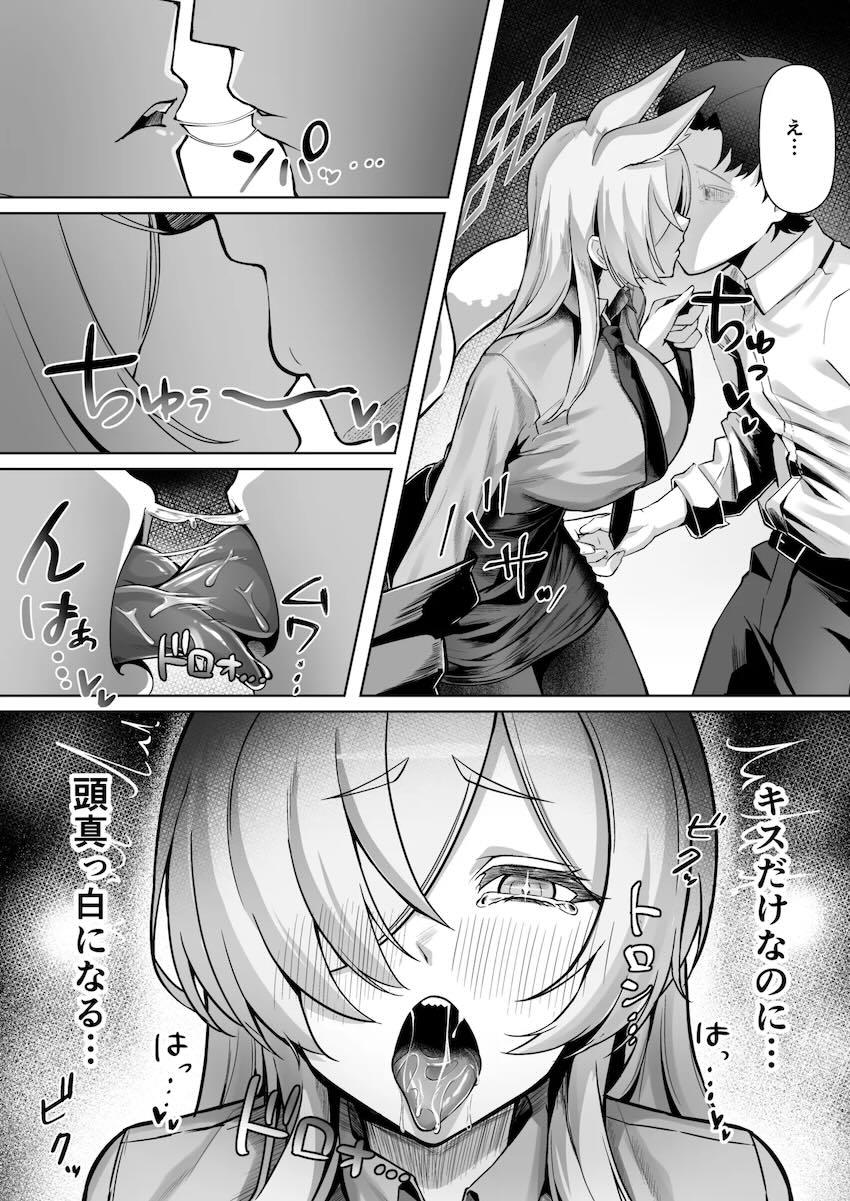 尾刃カンナとラブホで雨宿り <> 007