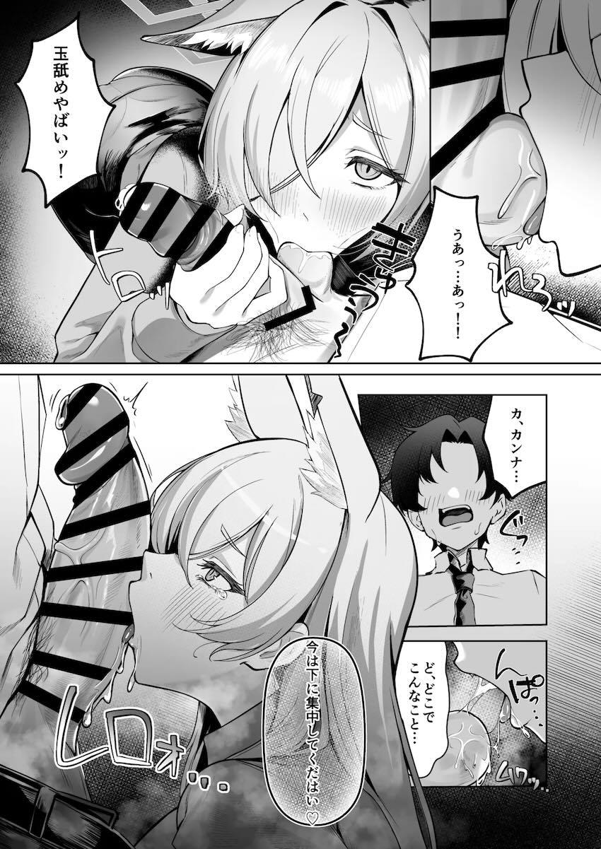 尾刃カンナとラブホで雨宿り <> 010