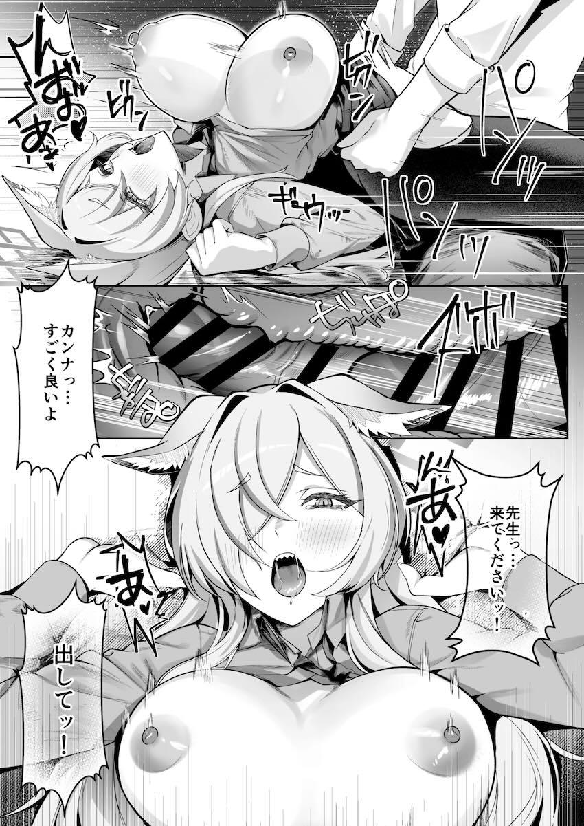 尾刃カンナとラブホで雨宿り <> 019