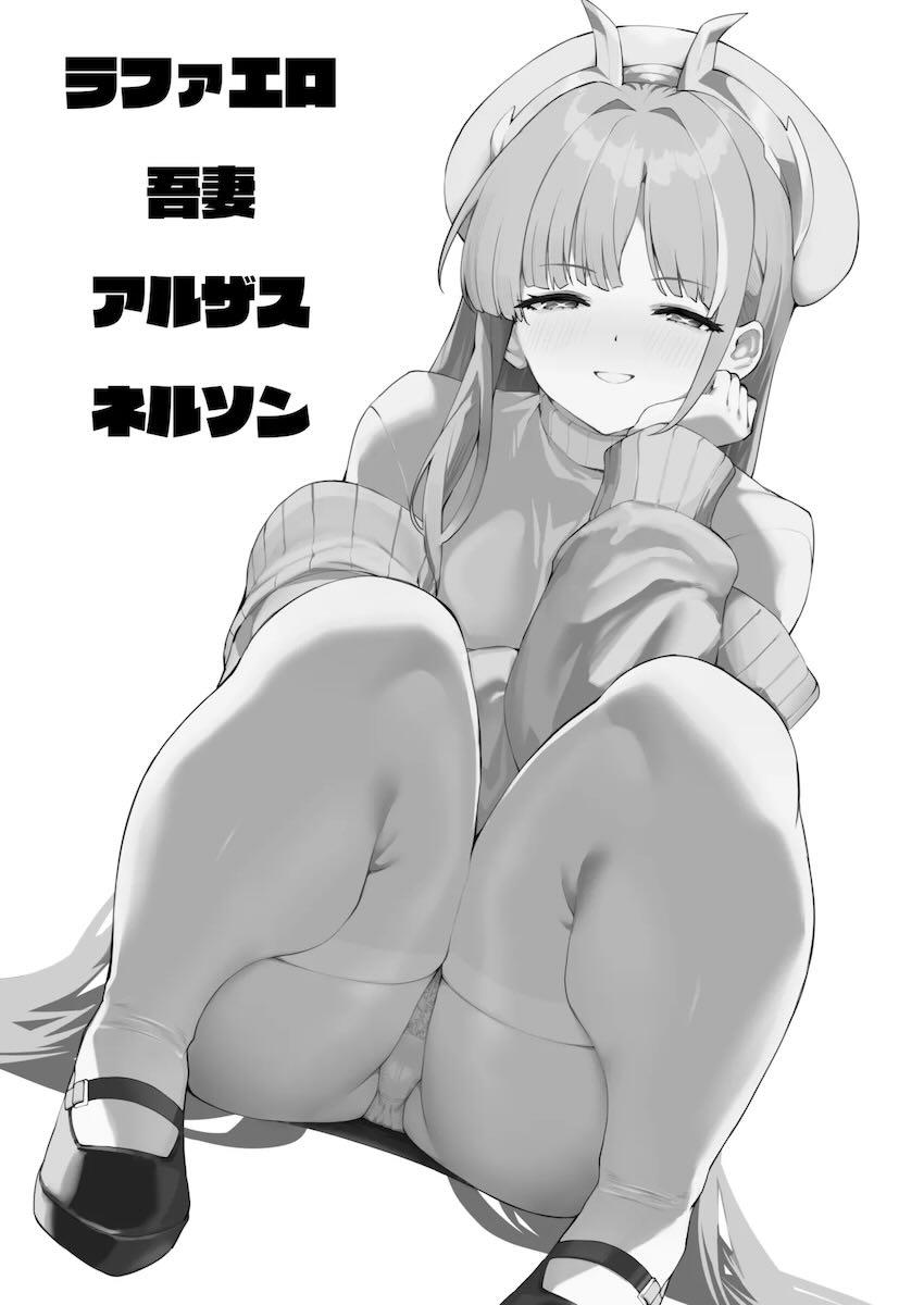 アズシコ4本立て短編集 <> 002