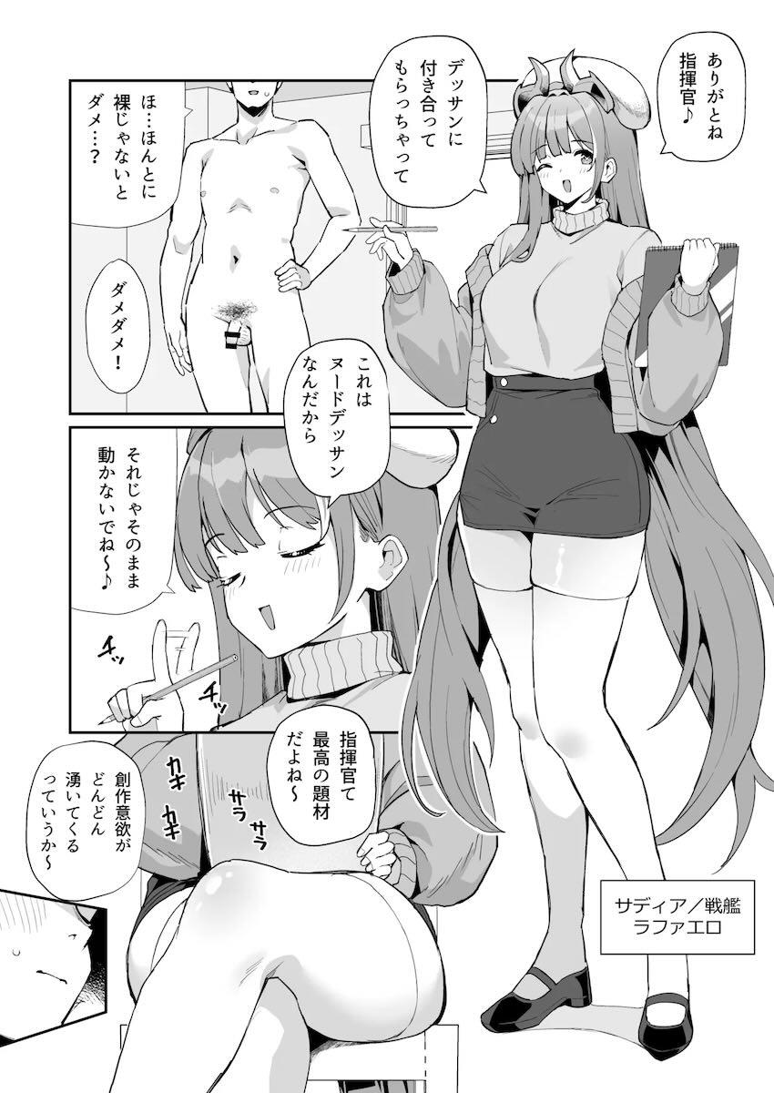 アズシコ4本立て短編集 <> 003