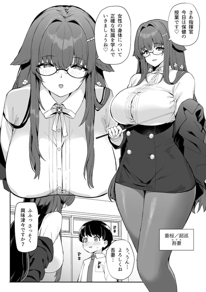 アズシコ4本立て短編集 <> 011
