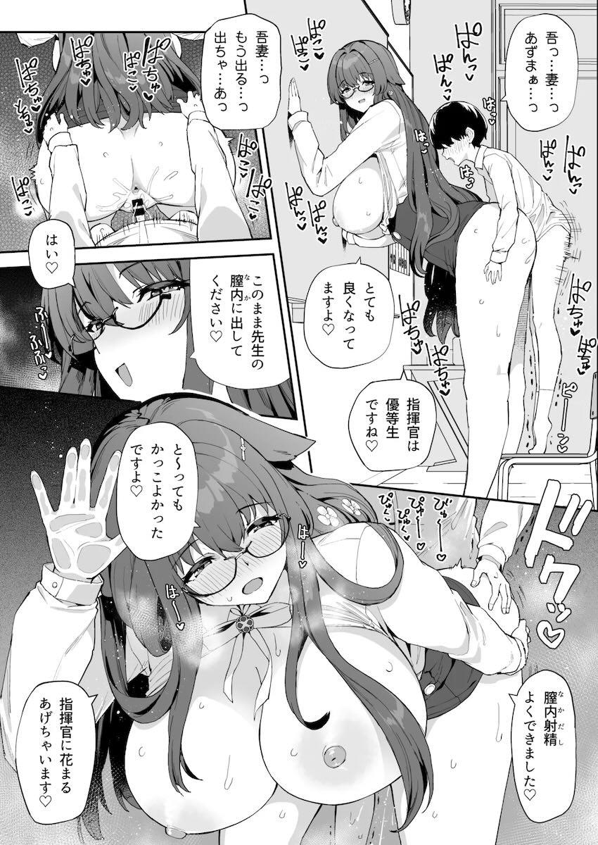 アズシコ4本立て短編集 <> 014
