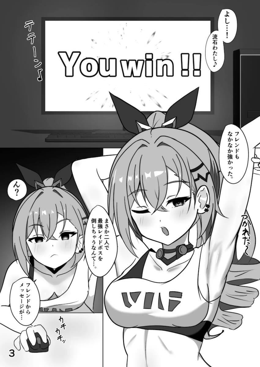 生理的に無理男にドラッグ盛られてキメセクレイプされちゃう銀狼 <> 003
