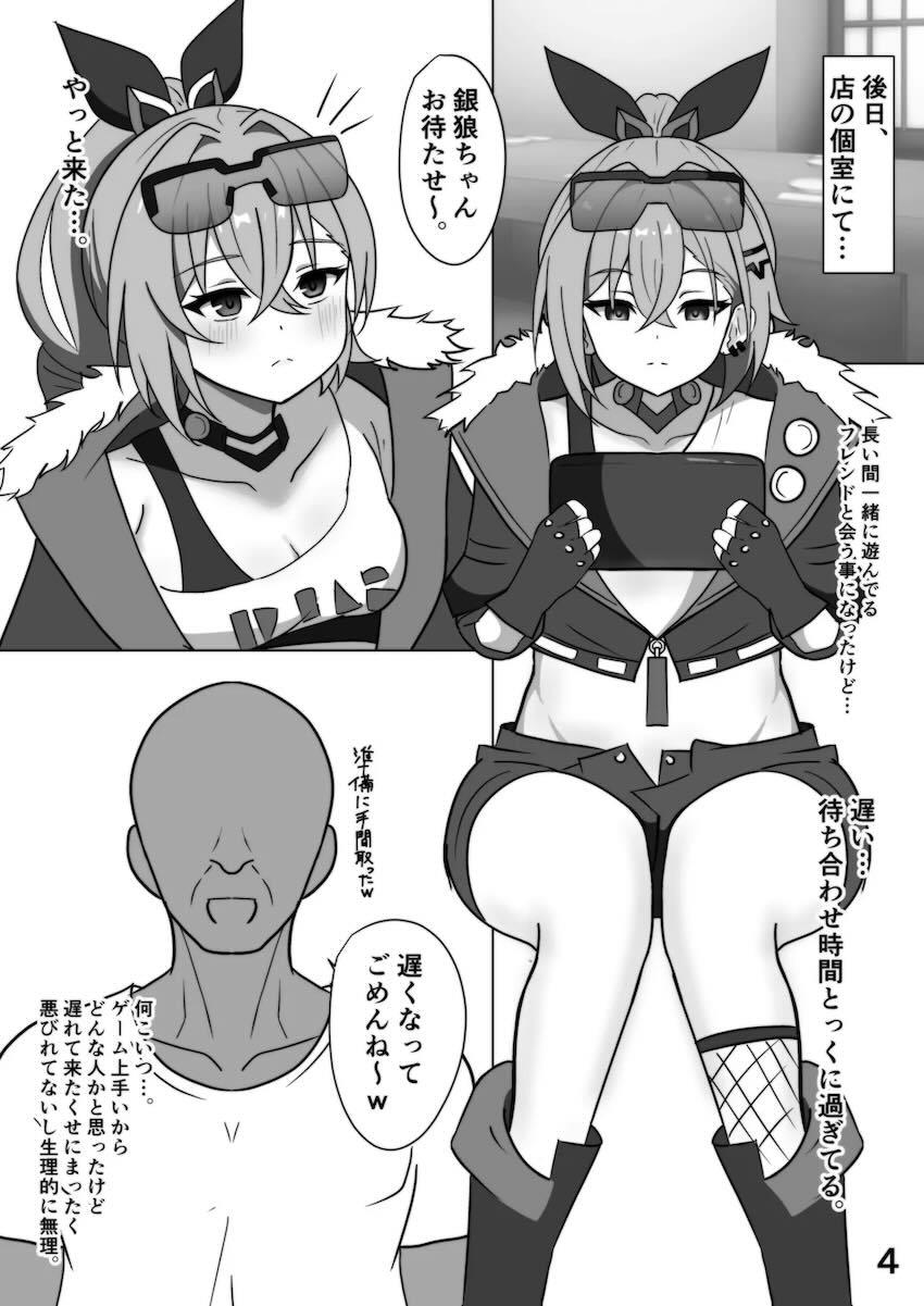 生理的に無理男にドラッグ盛られてキメセクレイプされちゃう銀狼 <> 004